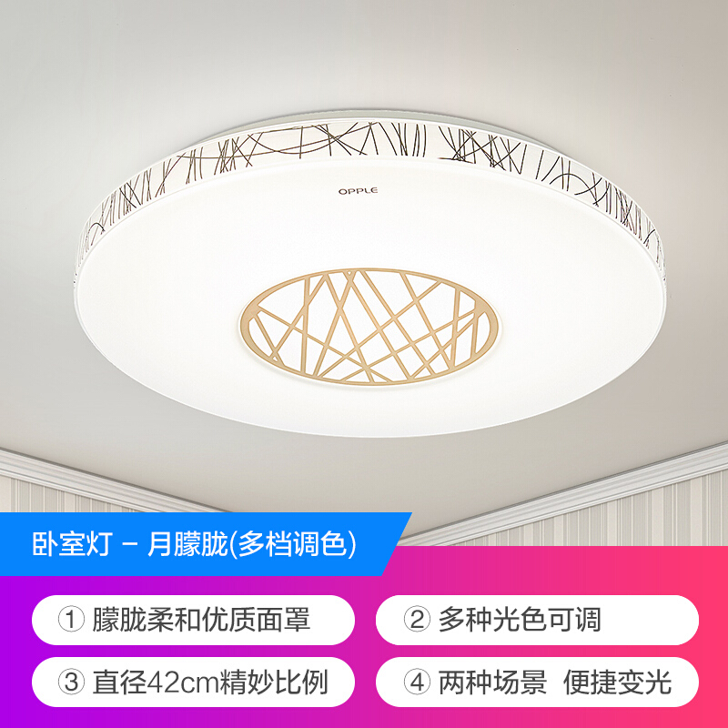 欧普照明（OPPLE）新中式led吸顶灯（1大3中1小） 花样年华wifi_http://www.chuangxinoa.com/img/images/C202104/1617870165100.jpg