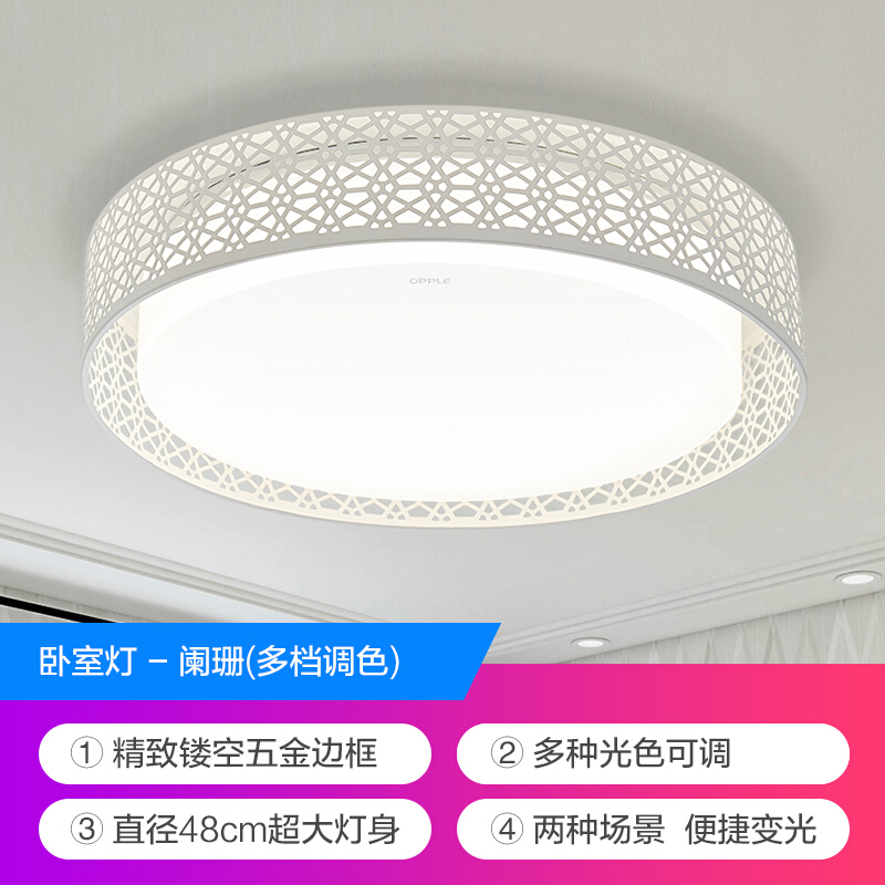 欧普照明（OPPLE）新中式led吸顶灯（1大3中1小） 花样年华wifi_http://www.chuangxinoa.com/img/images/C202104/1617870165271.jpg