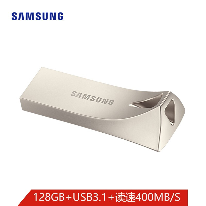 三星（SAMSUNG）128GB USB3.1 防水高速读写U盘金属外壳 BAR升级版+ 读速400MB/s 移动优盘（Gen 1）香槟银【BE3】_http://www.chuangxinoa.com/img/images/C202104/1617958382189.jpg