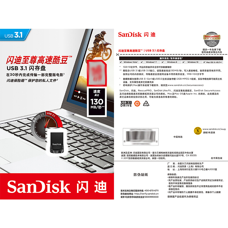 闪迪(SanDisk)32GB USB3.1 U盘 CZ430酷豆 黑色 读速130MB/s 车载U盘 小身材 大容量_http://www.chuangxinoa.com/img/images/C202104/1617959121186.jpg