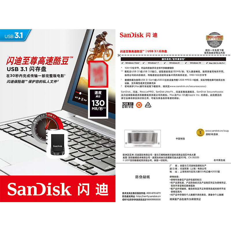 闪迪(SanDisk)32GB USB3.1 U盘 CZ430酷豆 黑色 读速130MB/s 车载U盘 小身材 大容量_http://www.chuangxinoa.com/img/images/C202104/1617959121186.jpg