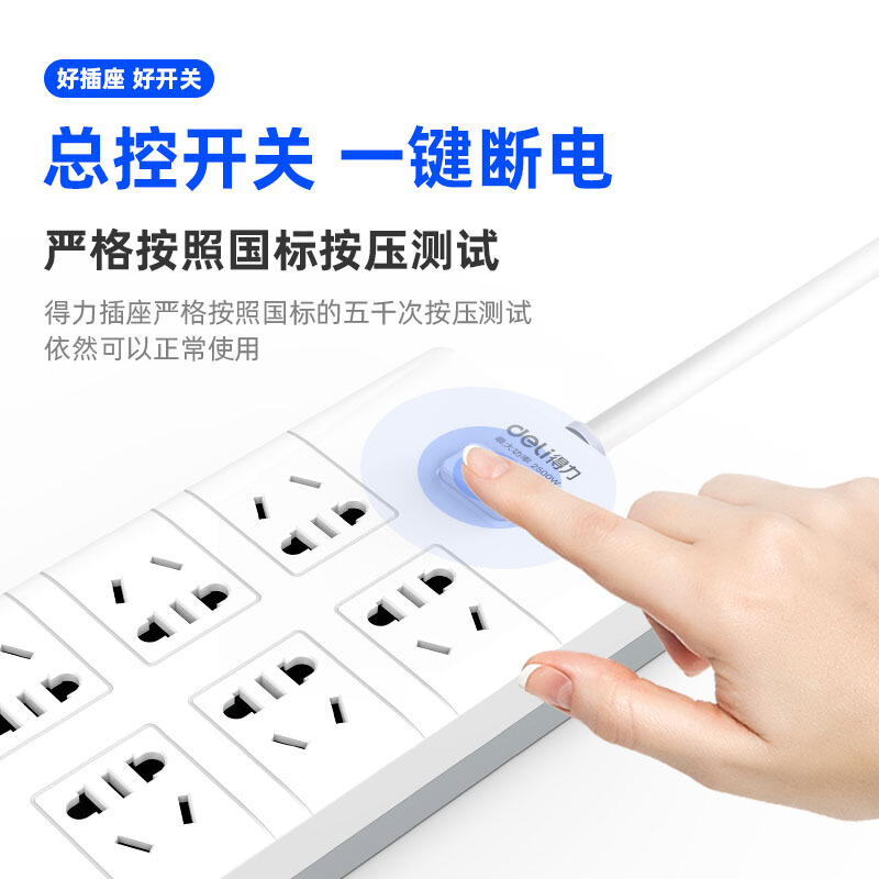 得力（deli）新国标安全插座/插排/插线板/接线板/排插/拖线板 总控开关 儿童保护门 6组合孔3米 18260_http://www.chuangxinoa.com/img/images/C202104/1618302265215.jpg