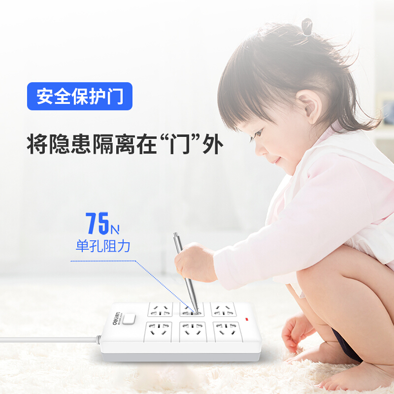 得力（deli）新国标安全插座/插排/插线板/接线板/排插/拖线板 总控开关 儿童保护门 6组合孔3米 18260_http://www.chuangxinoa.com/img/images/C202104/1618302267049.jpg