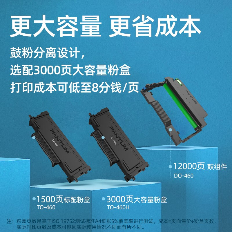 奔图（PANTUM）M6760DW 升级版黑白激光多功能一体机(打印、复印、扫描、自动双面、WiFi/网络打印）_http://www.chuangxinoa.com/img/images/C202104/1618476017461.jpg