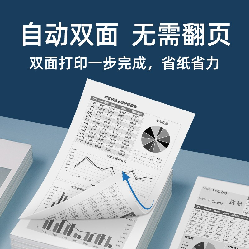 奔图（PANTUM）M6760DW 升级版黑白激光多功能一体机(打印、复印、扫描、自动双面、WiFi/网络打印）_http://www.chuangxinoa.com/img/images/C202104/1618476017828.jpg