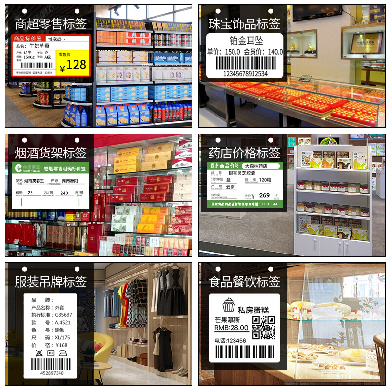 科密 PB8001 80mm蓝牙移动APP热敏标签机打印机 条码不干胶商品超市服装烟酒价格价签打标_http://www.chuangxinoa.com/img/images/C202104/1618476545873.jpg