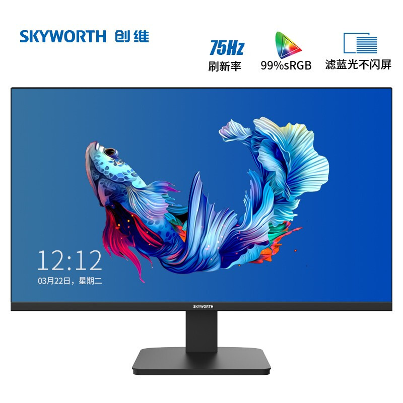 创维（Skyworth）23.8英寸 75Hz IPS屏 广视角 可壁挂 快拆支架 高清HDMI接口办公电脑显示器（24X3）