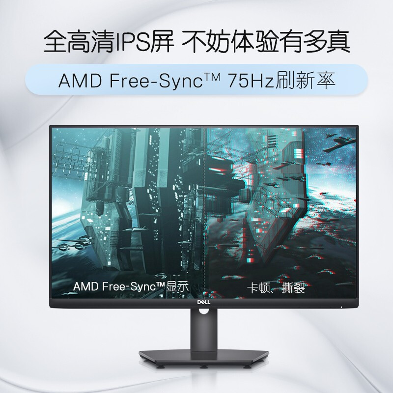 戴尔（DELL）S2421HSX 23.8英寸 IPS 旋转升降 低蓝光 FreeSync技术 三边微边框 可壁挂  电脑显示器_http://www.chuangxinoa.com/img/images/C202104/1618538659956.jpg