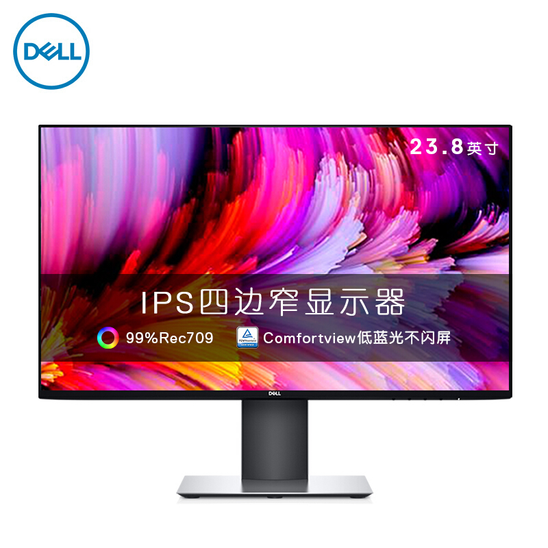 戴尔（DELL）U2417H升级款U2419HS 23.8英寸 IPS 广色域 旋转升降 四边微边 出厂校色 低蓝光 电脑显示器_http://www.chuangxinoa.com/img/images/C202104/1618540309910.jpg
