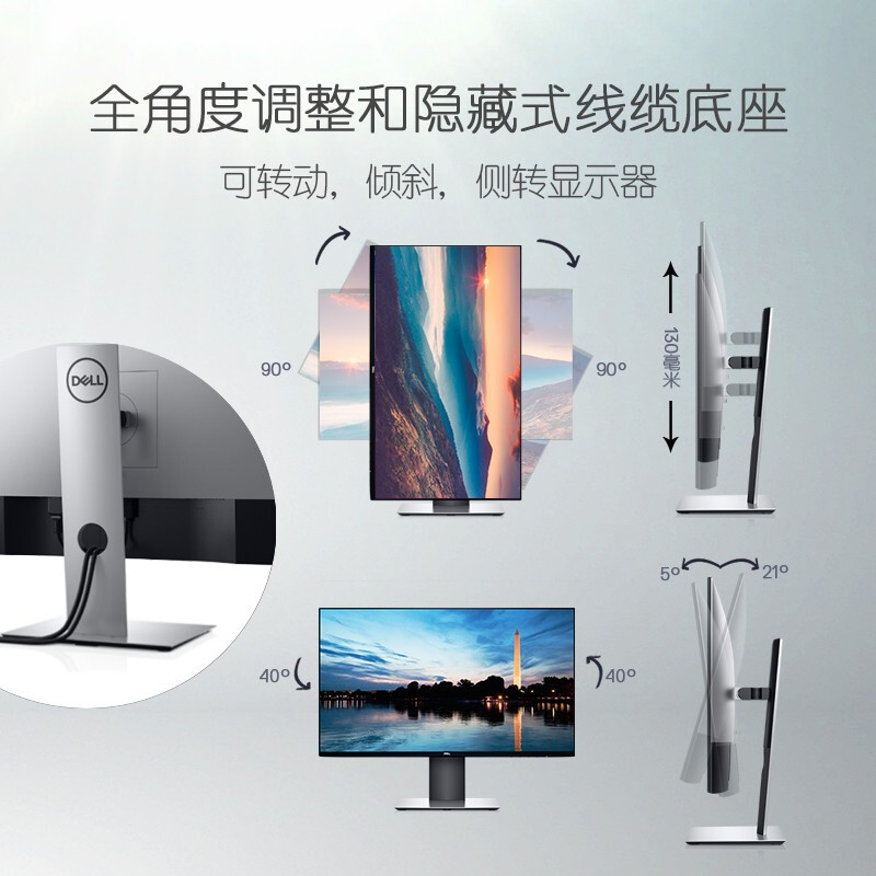 戴尔（DELL）U2417H升级款U2419HS 23.8英寸 IPS 广色域 旋转升降 四边微边 出厂校色 低蓝光 电脑显示器_http://www.chuangxinoa.com/img/images/C202104/1618540310175.jpg