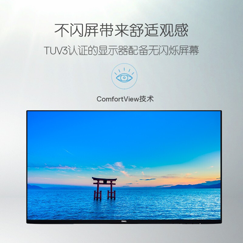 戴尔（DELL）U2417H升级款U2419HS 23.8英寸 IPS 广色域 旋转升降 四边微边 出厂校色 低蓝光 电脑显示器_http://www.chuangxinoa.com/img/images/C202104/1618540310391.jpg