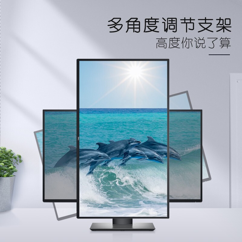 戴尔（DELL）U2720QM 27英寸 4K 超清 IPS Type-C 90W反向充电 HDR400 旋转升降 四边微边框 电脑显示器_http://www.chuangxinoa.com/img/images/C202104/1618543960635.jpg