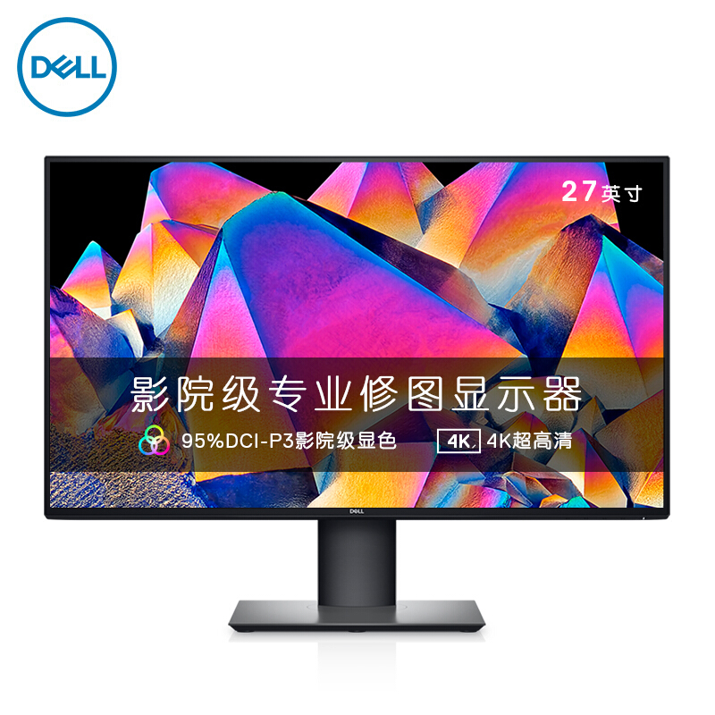 戴尔（DELL）U2720QM 27英寸 4K 超清 IPS Type-C 90W反向充电 HDR400 旋转升降 四边微边框 电脑显示器_http://www.chuangxinoa.com/img/images/C202104/1618543961453.jpg