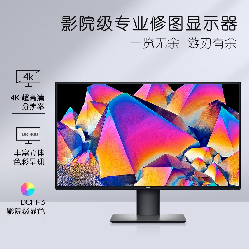 戴尔（DELL）U2720QM 27英寸 4K 超清 IPS Type-C 90W反向充电 HDR400 旋转升降 四边微边框 电脑显示器_http://www.chuangxinoa.com/img/images/C202104/1618543961524.jpg
