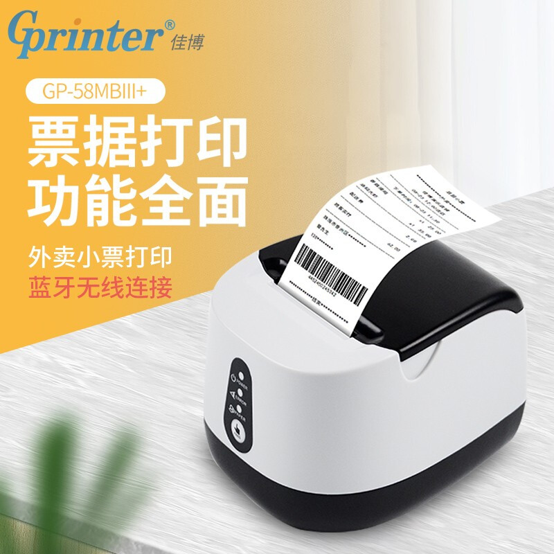 佳博(Gprinter) GP-58MBIII+ 58mm 热敏小票打印机 电脑USB链接 餐饮超市零售外卖自动打单打印机_http://www.chuangxinoa.com/img/images/C202104/1618813732452.jpg