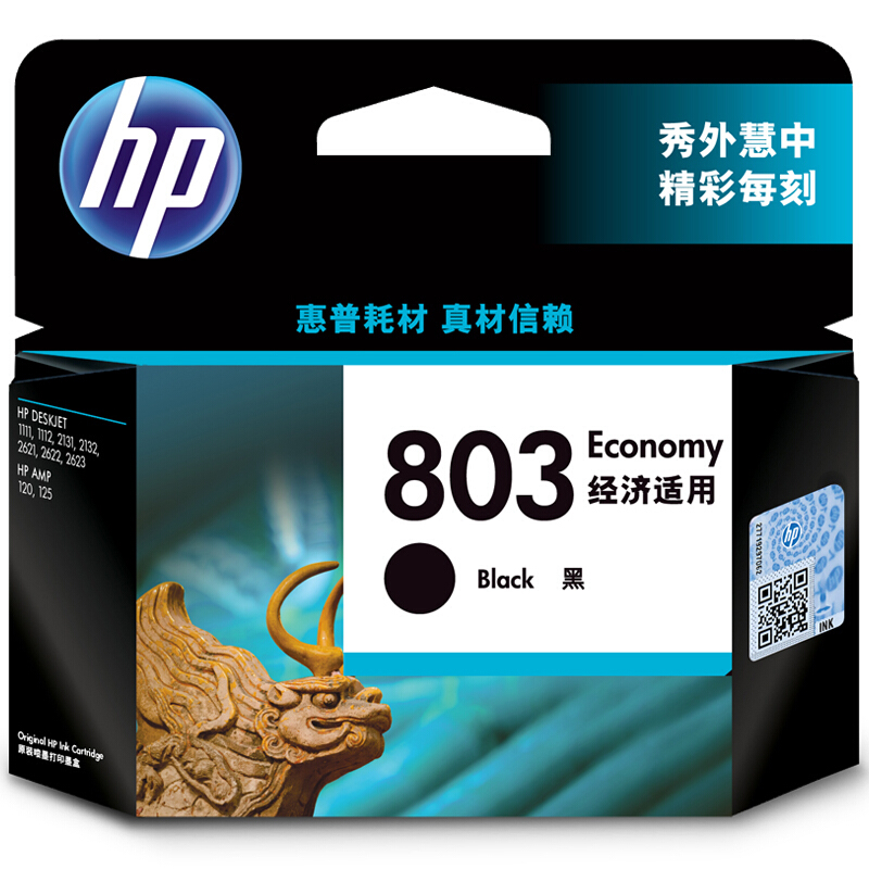 惠普（HP）803原装墨盒单支  适用hp deskjet 1111/1112/2131/2132/2621/2622打印机 黑色经济适用墨盒【3YP42AA】