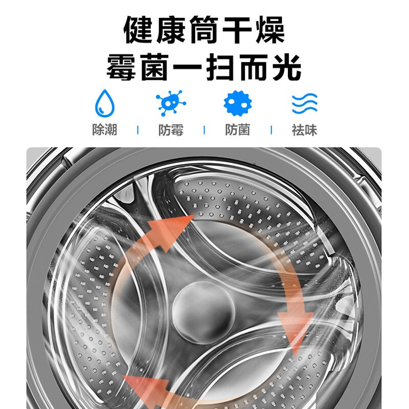 美的 （Midea）滚筒洗衣机全自动 10公斤洗烘一体 祛味空气洗 智能烘干 BLDC变频 巴氏除菌洗 MD100V11D_http://www.chuangxinoa.com/img/images/C202104/1618973678250.jpg