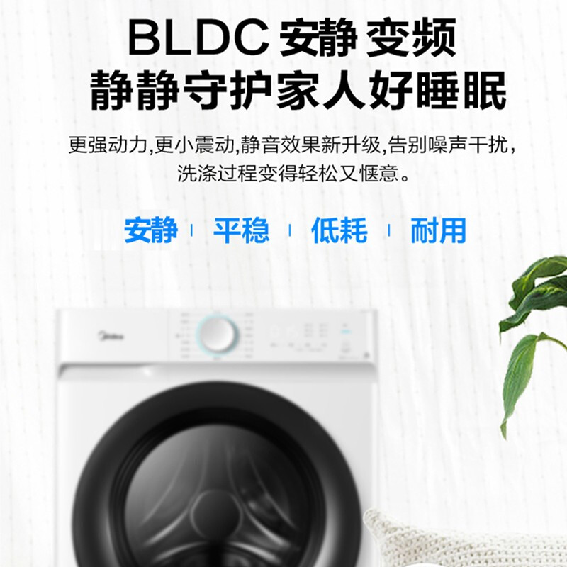 美的 （Midea）滚筒洗衣机全自动 10公斤洗烘一体 祛味空气洗 智能烘干 BLDC变频 巴氏除菌洗 MD100V11D_http://www.chuangxinoa.com/img/images/C202104/1618973679272.jpg