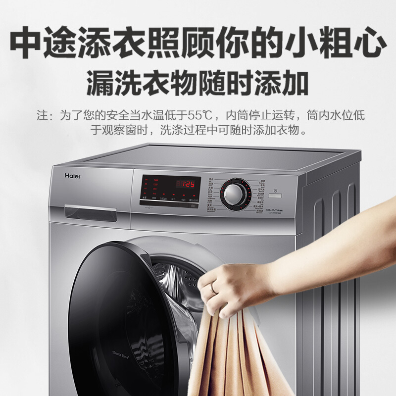 海尔（Haier） 滚筒洗衣机全自动 高温除菌蒸汽除螨 10KG洗烘一体 BLDC变频电机 EG100HB129S_http://www.chuangxinoa.com/img/images/C202104/1618974482161.jpg