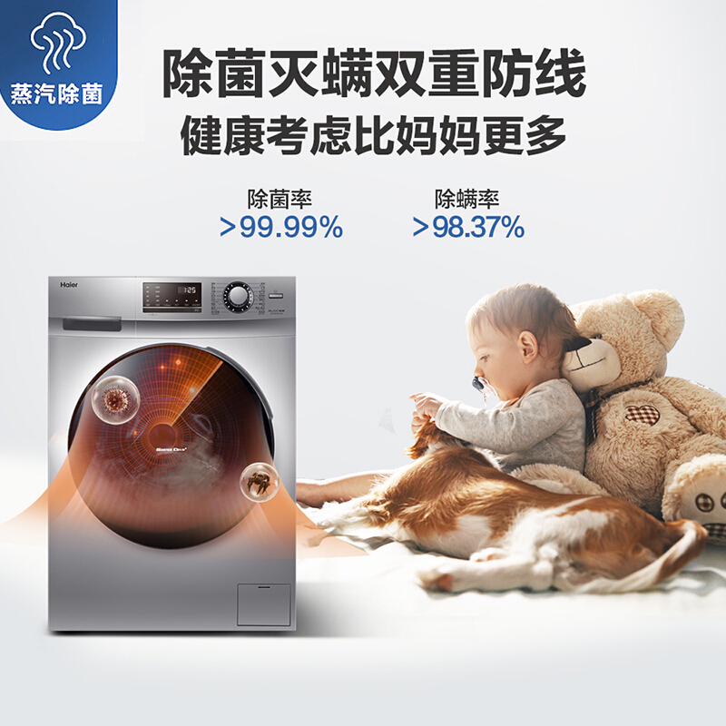 海尔（Haier） 滚筒洗衣机全自动 高温除菌蒸汽除螨 10KG洗烘一体 BLDC变频电机 EG100HB129S_http://www.chuangxinoa.com/img/images/C202104/1618974482215.jpg
