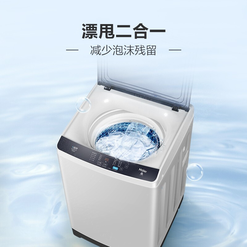 海尔（Haier）10KG波轮洗衣机全自动 防菌防霉 专用桶自洁 自编程随心洗 EB100Z129_http://www.chuangxinoa.com/img/images/C202104/1618974983500.jpg