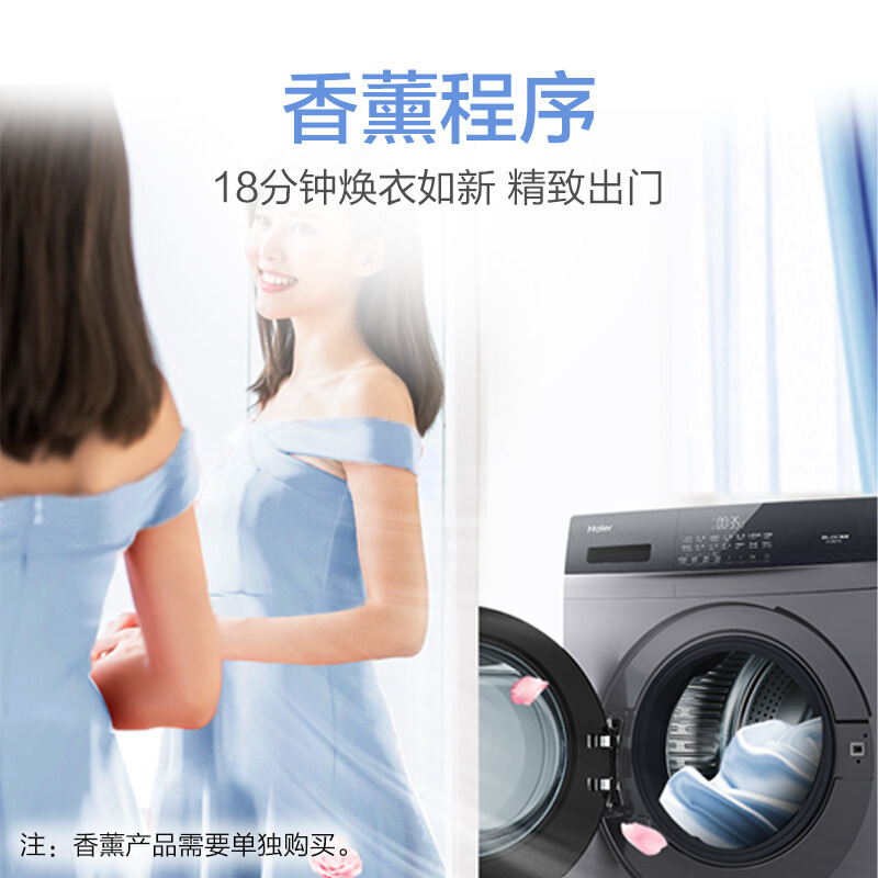 海尔（Haier)滚筒洗衣机全自动BLDC变频电机10KG大容量高温除菌除螨EG100MATE3S_http://www.chuangxinoa.com/img/images/C202104/1618993803200.jpg