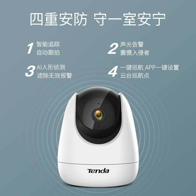 腾达 Tenda CP3 无线监控 1080P高清  360度全景wifi手机远程_http://www.chuangxinoa.com/img/images/C202104/1619751901241.jpg