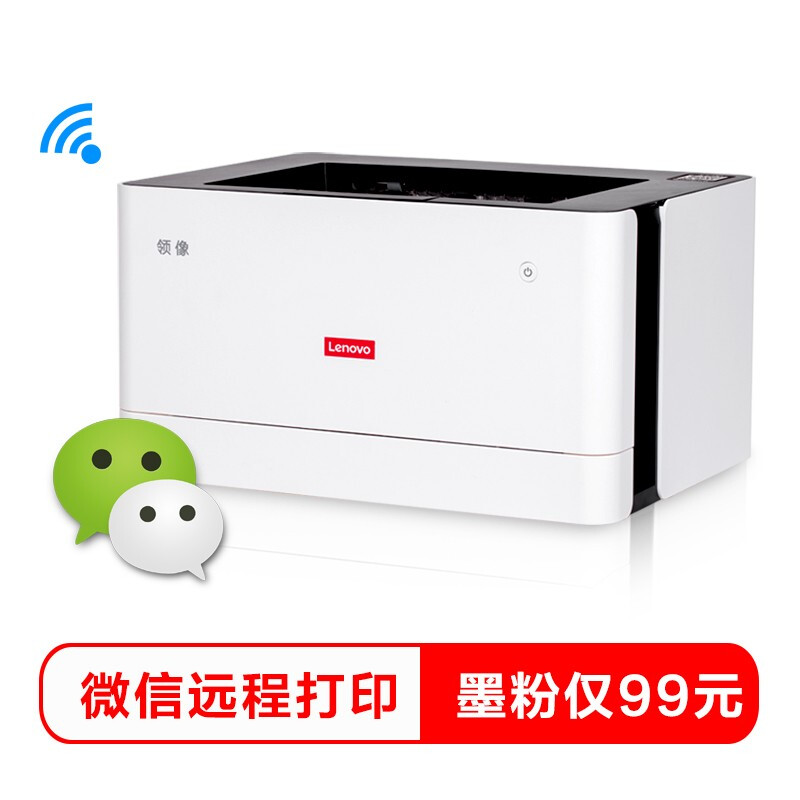 联想（Lenovo）领像L100DW 黑白激光自动双面打印机 无线WiFi打印 办公商用A4打印