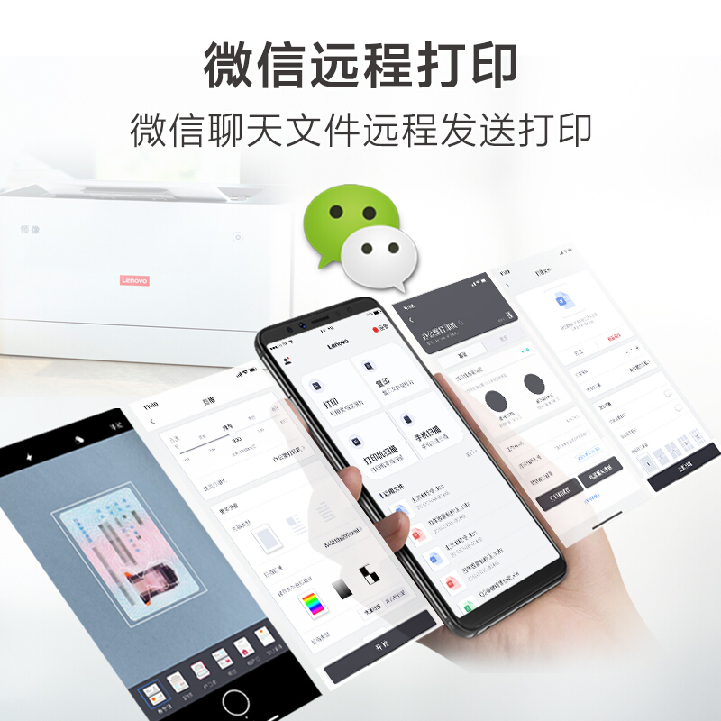 联想（Lenovo）领像L100DW 黑白激光自动双面打印机 无线WiFi打印 办公商用A4打印_http://www.chuangxinoa.com/img/images/C202105/1620281998463.jpg