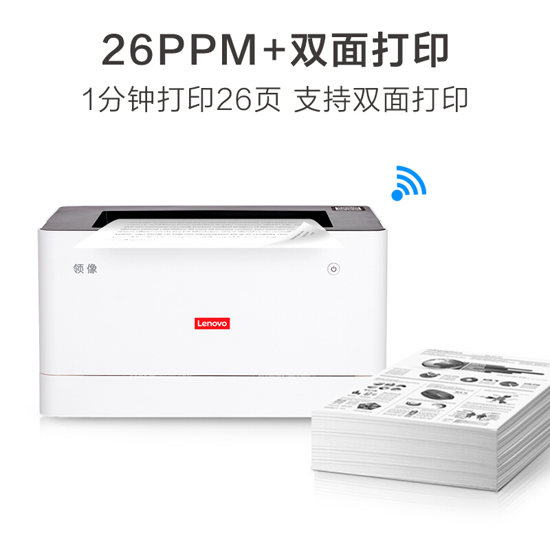 联想（Lenovo）领像L100DW 黑白激光自动双面打印机 无线WiFi打印 办公商用A4打印_http://www.chuangxinoa.com/img/images/C202105/1620281998668.jpg