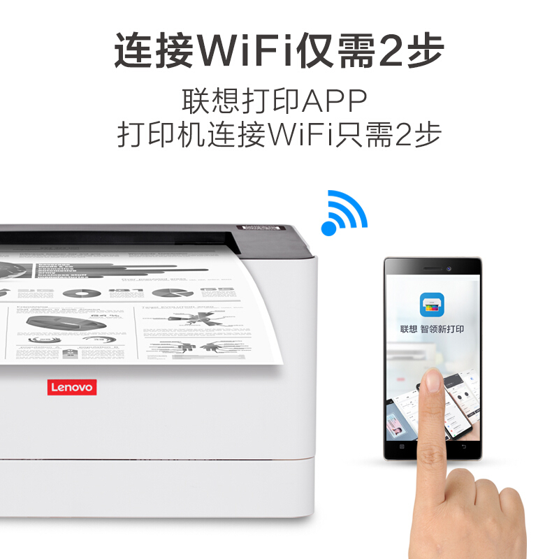 联想（Lenovo）领像L100DW 黑白激光自动双面打印机 无线WiFi打印 办公商用A4打印_http://www.chuangxinoa.com/img/images/C202105/1620281999241.jpg