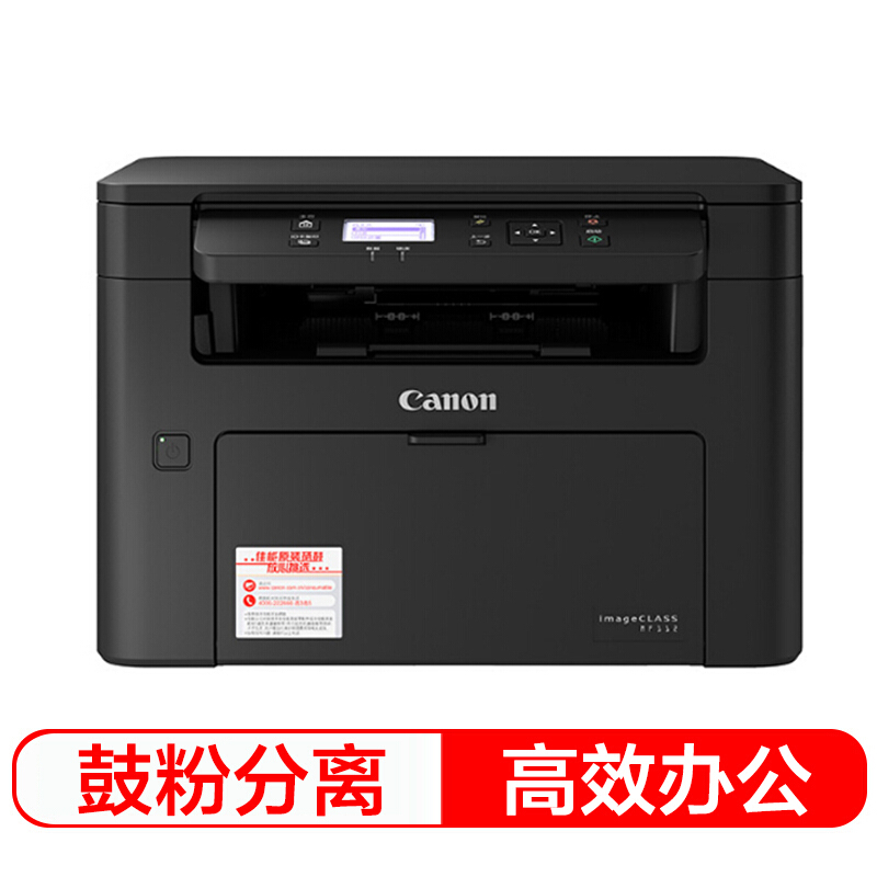 佳能（Canon）ic MF112 A4幅面黑白激光多功能一体机（打印/复印/扫描/鼓粉分离）_http://www.chuangxinoa.com/img/images/C202105/1620283916295.jpg