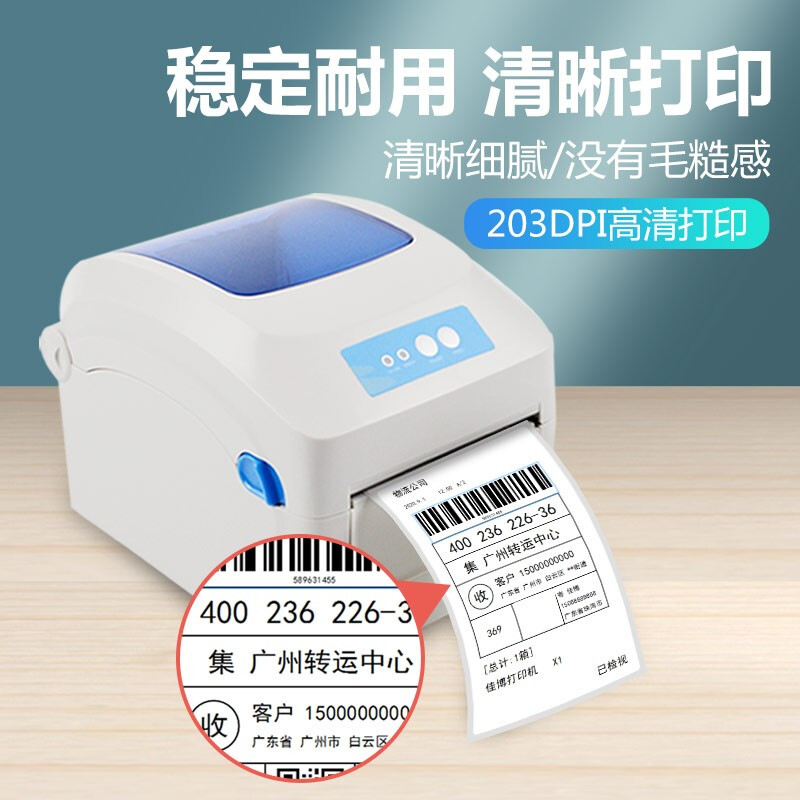 佳博 (Gprinter) GP-1324D 热敏标签打印机 电脑USB链接 快递面单不干胶服装零售仓储物流_http://www.chuangxinoa.com/img/images/C202105/1620287571366.jpg
