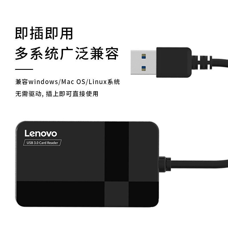 联想(Lenovo) 读卡器四合一同读sd卡tf/cf/ms高速usb3.0安卓手机电脑两用转换器 内存大卡通用 D303_http://www.chuangxinoa.com/img/images/C202105/1620609967176.jpg