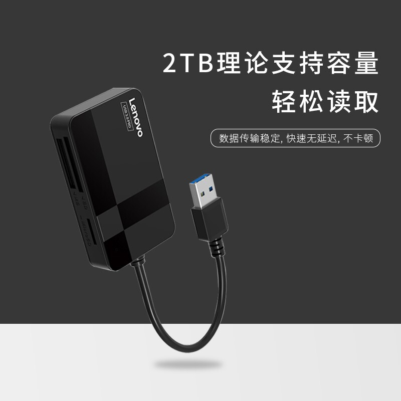 联想(Lenovo) 读卡器四合一同读sd卡tf/cf/ms高速usb3.0安卓手机电脑两用转换器 内存大卡通用 D303_http://www.chuangxinoa.com/img/images/C202105/1620609967308.jpg