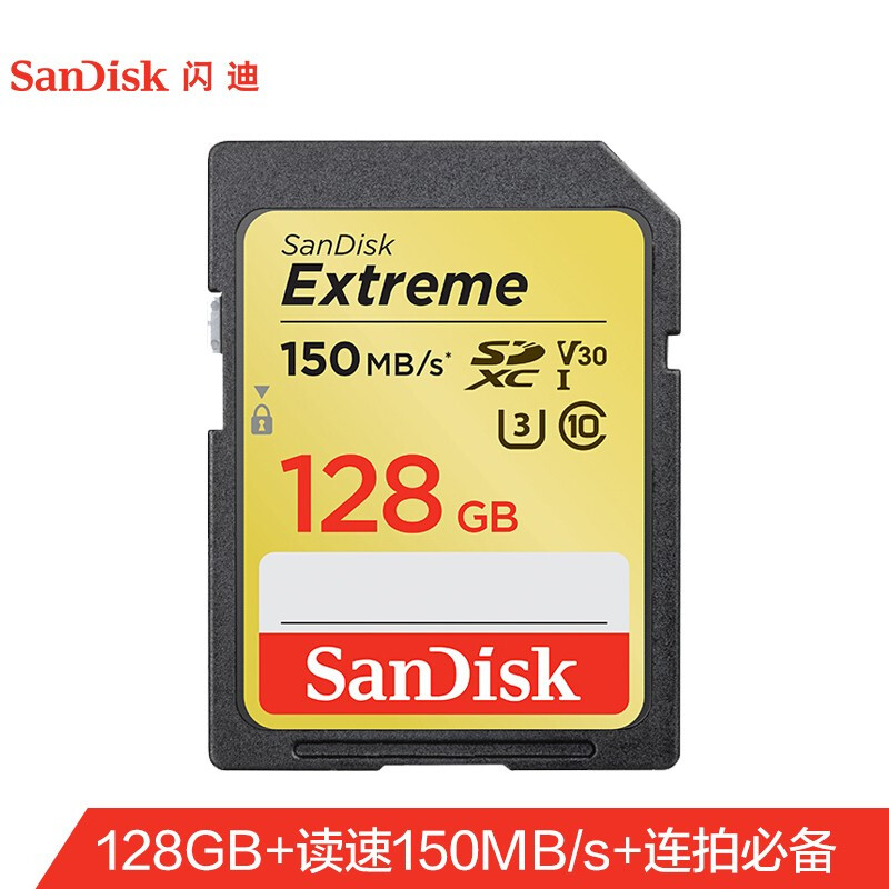 闪迪（SanDisk）128GB SD存储卡 U3 C10 V30 4K至尊极速版单反相机内存卡 读速150MB/s 写速70MB/s高速连拍【SDSDXV5-128G-ZNCIN】