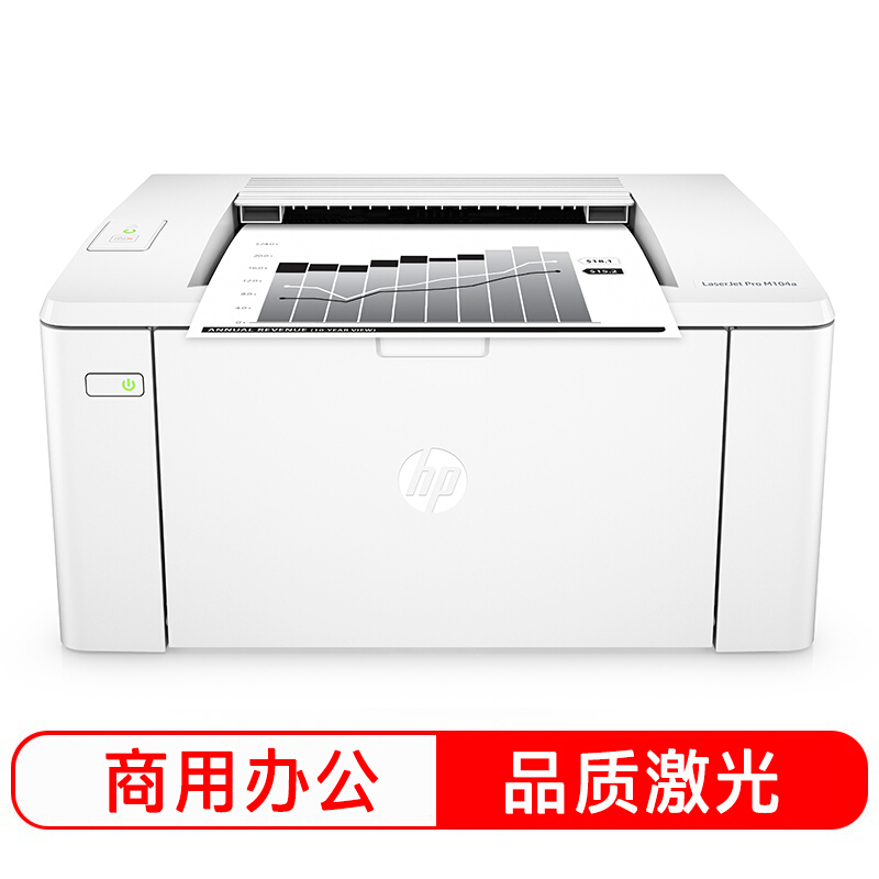 惠普（HP）M104a黑白激光打印机 A4打印 USB打印 P1106/1108升级款 小型办公