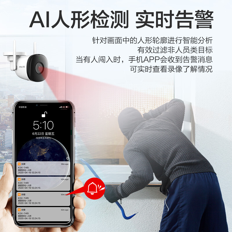 大华乐橙K3X 监控摄像头 智能1080P高清室外监控器 红外夜视监控_http://www.chuangxinoa.com/img/images/C202105/1620977740063.jpg
