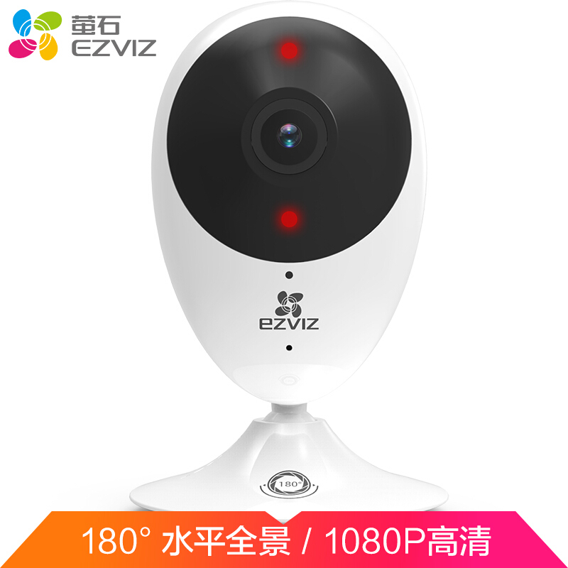 萤石 C2C全景摄像头 200万高清1080P 高清夜视wifi