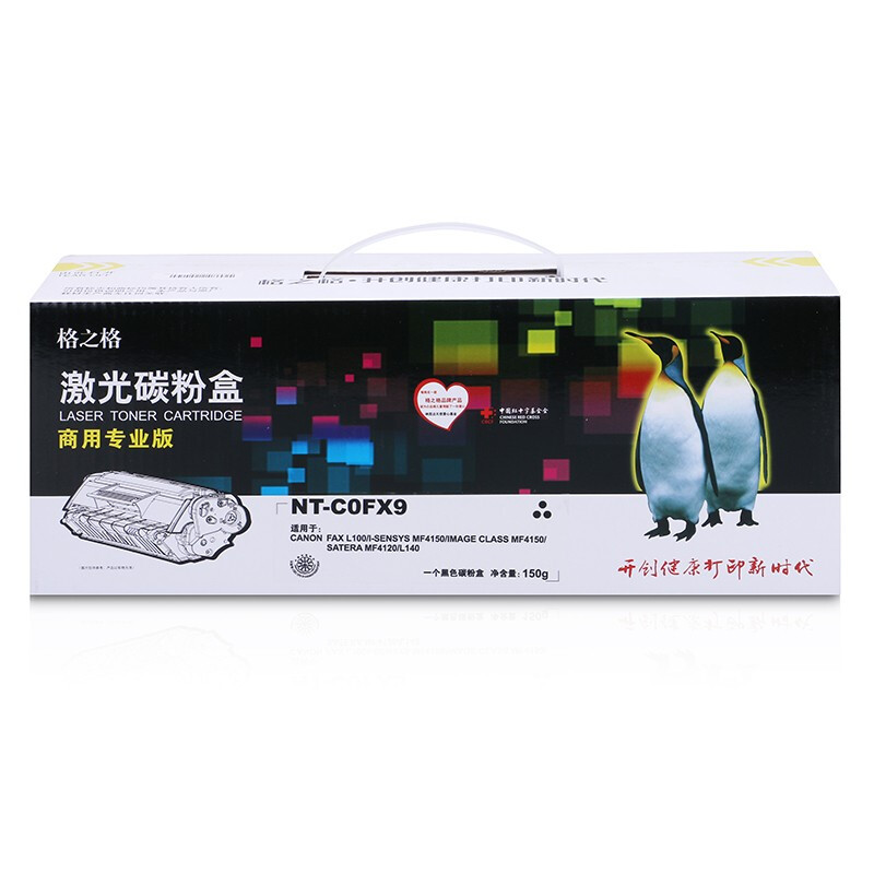 格之格 NT-C0FX9 (商用专业版) 黑色硒鼓 适用佳能L100墨盒 MF4150硒鼓 MF412 L140 商专版高品质_http://www.chuangxinoa.com/img/images/C202106/1623140803627.jpg