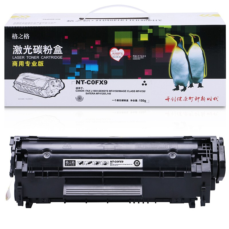 格之格 NT-C0FX9 (商用专业版) 黑色硒鼓 适用佳能L100墨盒 MF4150硒鼓 MF412 L140 商专版高品质