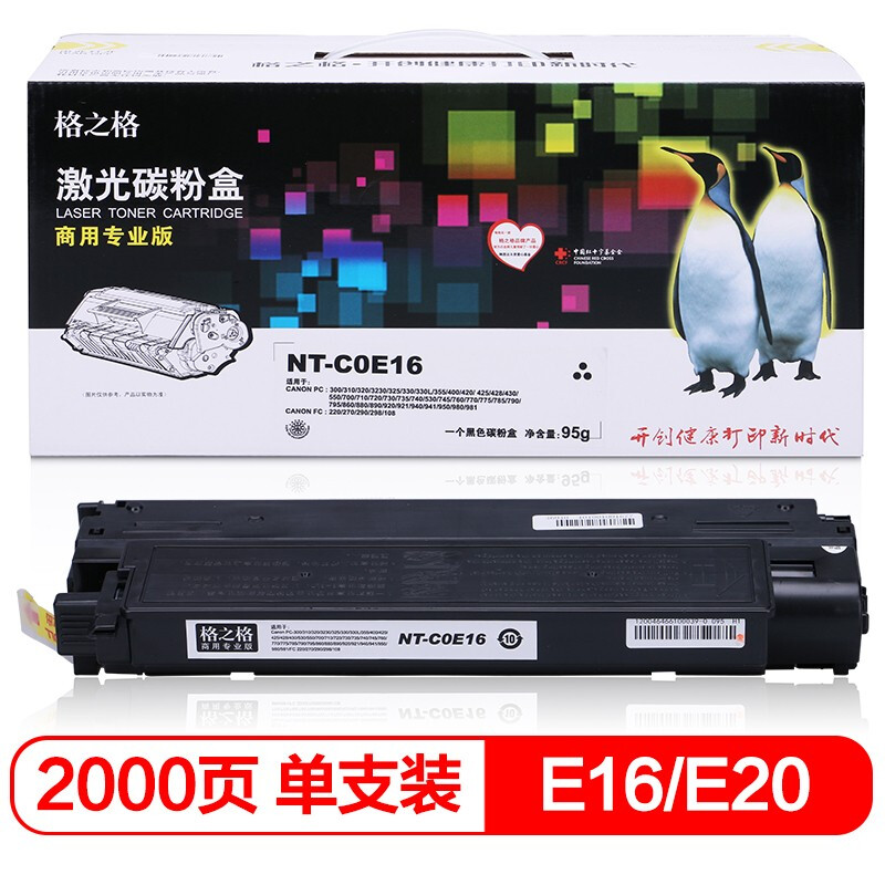 格之格 NT-C0E16 (商用专业版) 黑色硒鼓 适用佳能PC-300 310 320 3230 330L 980 981 298 108 290 288打印机粉盒_http://www.chuangxinoa.com/img/images/C202106/1623202965883.jpg