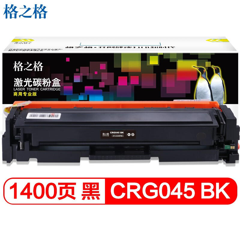 格之格NT-CC045FBK（商用专业版）适用佳能MF634Cdw MF632Cdw MF635Cx 商专版黑色_http://www.chuangxinoa.com/img/images/C202106/1623205491362.jpg