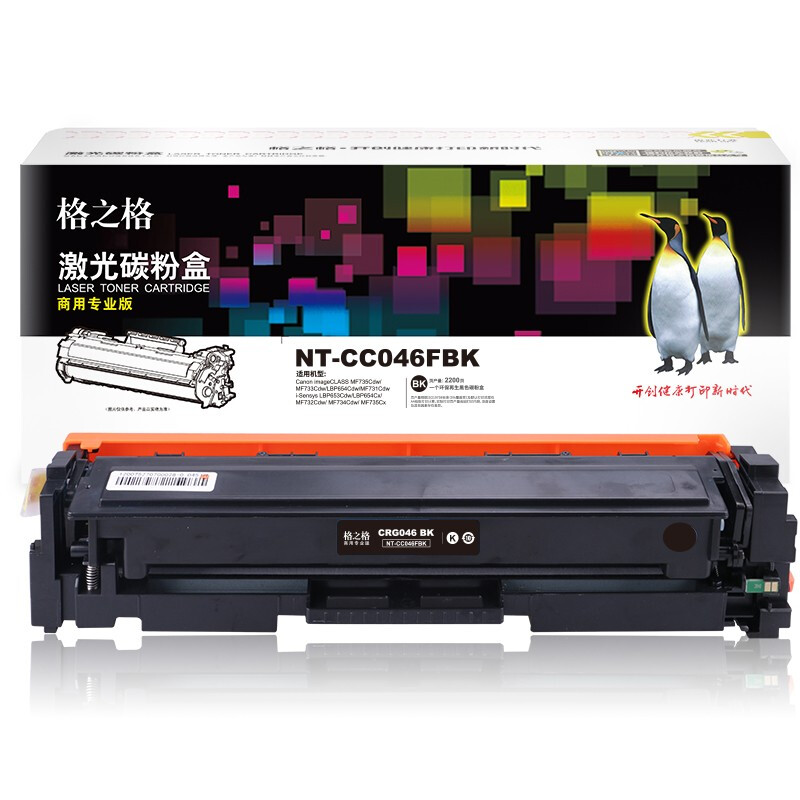 格之格NT-CC046FBK（商用专业版）适用佳能MF735Cdw MF733Cdw MF735Cx 商专版黑色_http://www.chuangxinoa.com/img/images/C202106/1623206393027.jpg