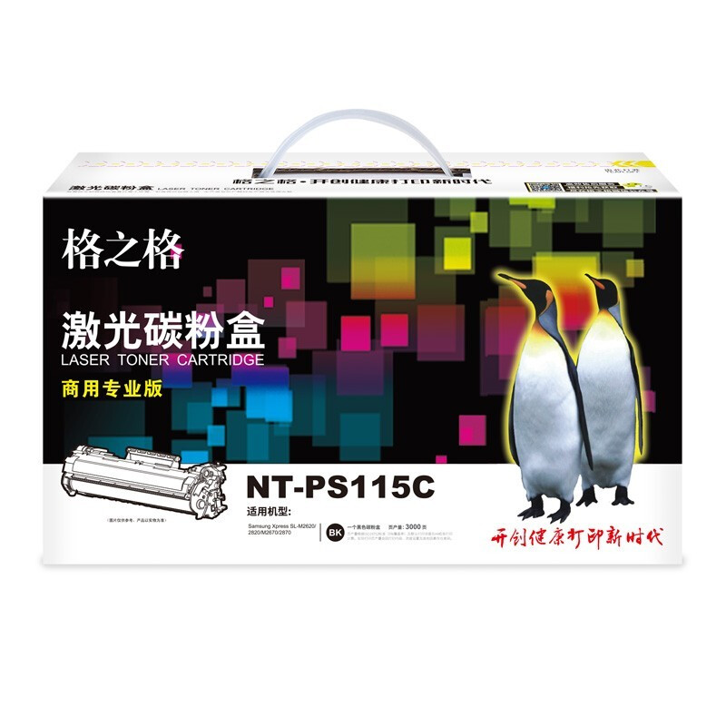 格之格NT-PS115C黑色硒鼓商专版MLT-D115L(Samsung Xpress SL-M2620/2820/M2670/2870)3000页