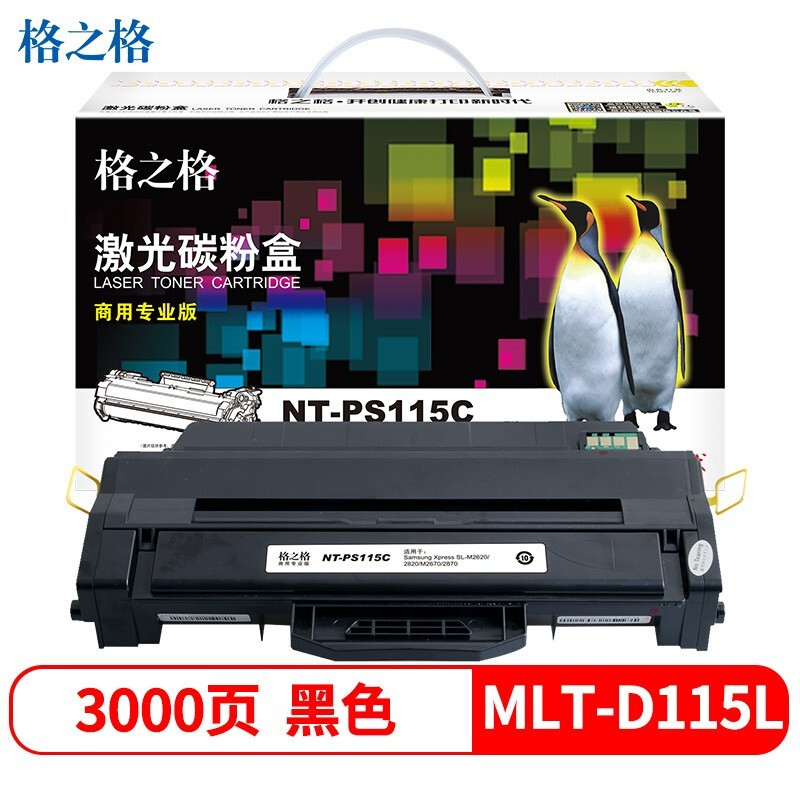 格之格NT-PS115C黑色硒鼓商专版MLT-D115L(Samsung Xpress SL-M2620/2820/M2670/2870)3000页_http://www.chuangxinoa.com/img/images/C202106/1623381615548.jpg