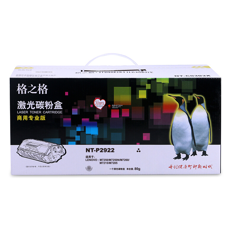 格之格（G&G）NT-P2922 商专版黑色墨粉盒适用LT2922 联想 M7250/M7250N/M7260/M7215/M7205_http://www.chuangxinoa.com/img/images/C202106/1623725620416.jpg