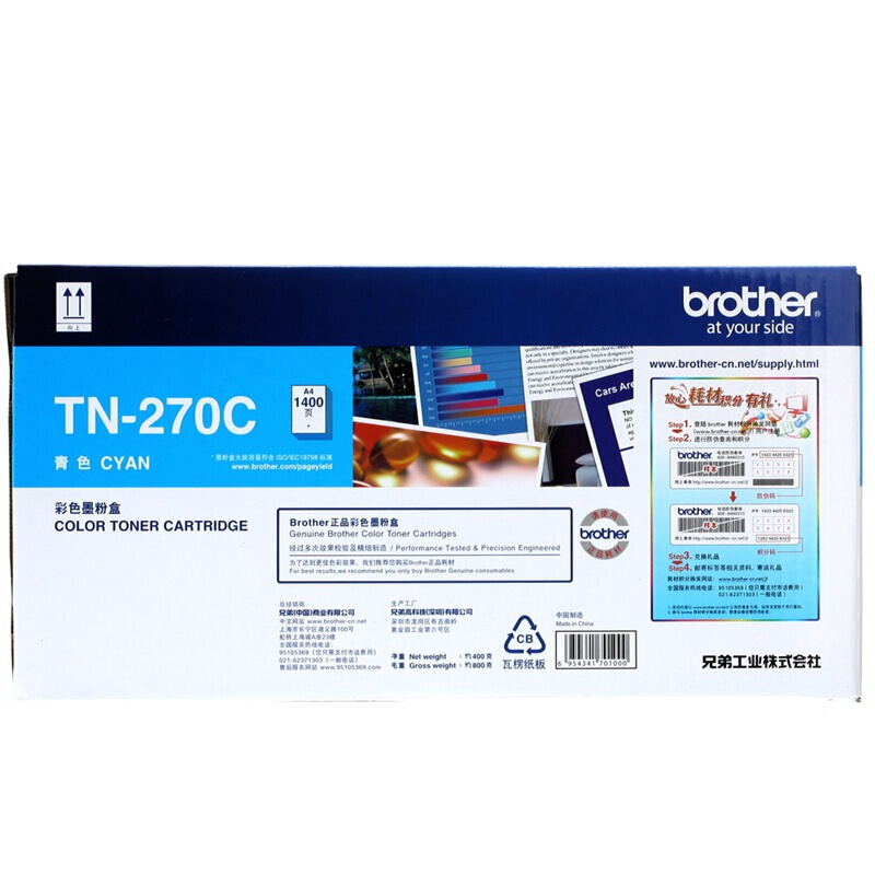 兄弟（brother）原装270硒鼓 墨粉盒 DCP 9010CN 3040CN 3070CW TN-270C青色粉盒约1400页_http://www.chuangxinoa.com/img/images/C202106/1623900291062.jpg