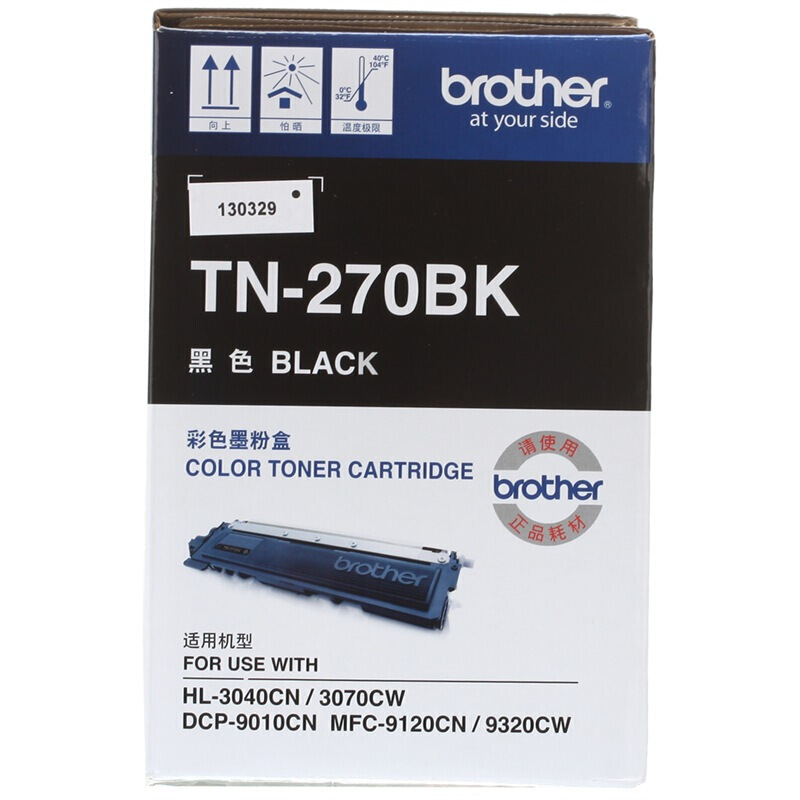 兄弟（brother）原装270硒鼓 墨粉盒 DCP 9010CN 3040CN 3070CW TN-270BK黑色粉盒约2200页_http://www.chuangxinoa.com/img/images/C202106/1623900931246.jpg