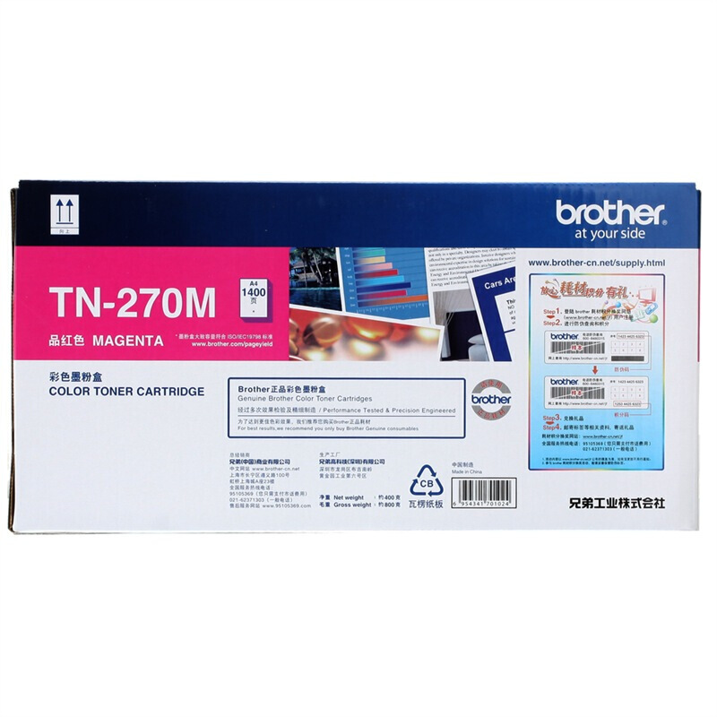 兄弟（brother）原装270硒鼓 墨粉盒 DCP 9010CN 3040CN 3070CW TN-270M品红色粉盒约1400页_http://www.chuangxinoa.com/img/images/C202106/1623901232445.jpg